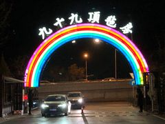 -九十九顶毡房(阜石路店)