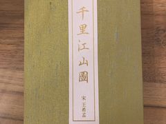 -Santoor 萨都里印度餐厅(北锣鼓巷店)