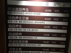 -鸥迪足道会馆(北京街店)
