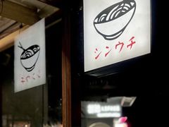 -真打拉面·日式拉面新流派(体育西横街店)
