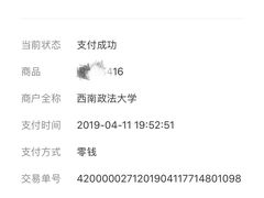 -西南政法大学(渝北校区)