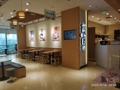 -Meet Fresh鮮芋仙(时代天街店)