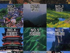 -庐山风景名胜区