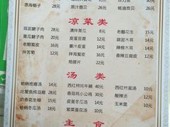 菜单-华春餐馆(鱼山路店)