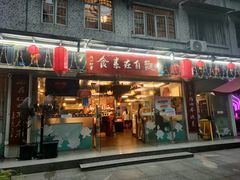 -观自在素食馆(西槎路店)