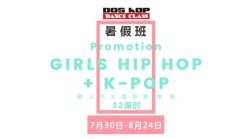 -DOS HOP潮上舞蹈