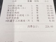 -宴遇天山