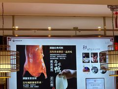 -满园烤鸭·春饼(丰科路万达店)