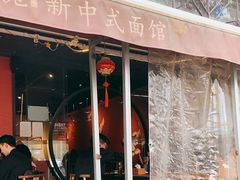 -千金一碗·宝岛一村(韩国街店)