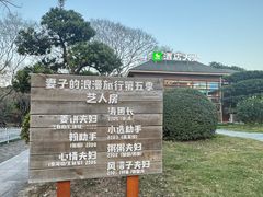 -美人鱼悬崖海景餐厅(鹿嘴山庄店)