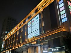 -远洋未来广场(育慧北路店)