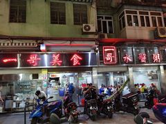 -一哥美食(总店)