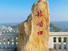 -白玉山景区