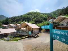 -北京山里寒舍度假酒店
