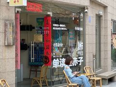 -巴浪鱼咖啡馆 Local Fish
