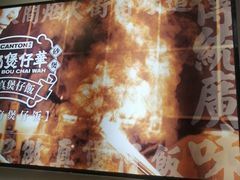 -华记煲仔华·煲仔饭(市桥易发店)