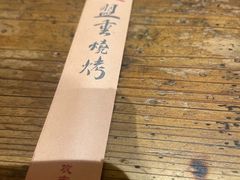 -盟重烧烤(高正街店)