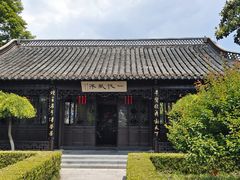 -梅园