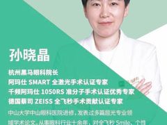 -黑马眼科·近视手术