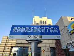 -百纳·维萨吧西餐厅(百纳瑞汀酒店)