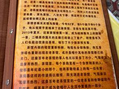 -百年老茶馆