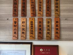 -笑来喜馄饨小笼工坊店(湖滨街店)