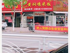 -食侠客黄焖鸡米饭(顺兴路店)