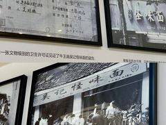 -吴记怪味面(牛王庙店)