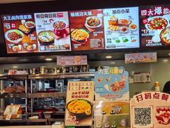 -永和大王(共和新路店)