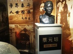 -上海蔡元培故居陈列馆