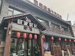 -晓波烧烤(南桥店)
