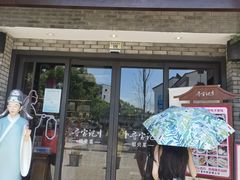 门面-寻宝记绍兴菜(鲁迅路店)