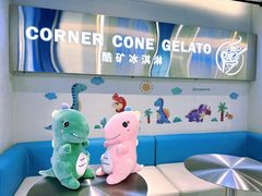 -CORNER CONE GELATO酷矿手作霜淇淋(南头古城店)
