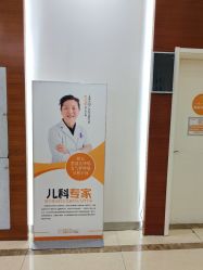 -艾博尔医院