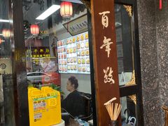 -西月城谭豆花(春熙路店)