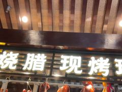 -古南都·老广东酒楼(龙江店)