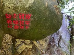 -莫干山风景区
