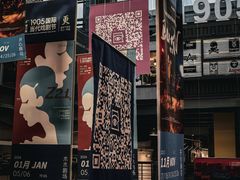 -1905文化创意园