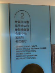 -北京漾格医疗美容医院