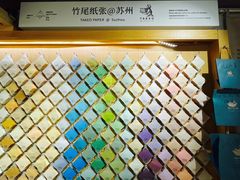 -猫的天空之城概念书店(苏州诚品店)