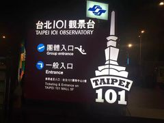 -台北101