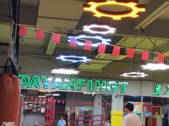 -大焱搏击·泰拳·拳击俱乐部(大柏树店)