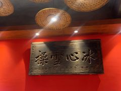 -食欲老院子荆芥疙瘩汤(经五路店)