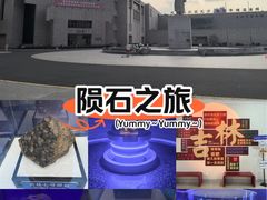 -吉林市博物馆