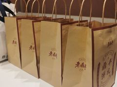 -老鼎丰糕点铺子(国贸商城店)