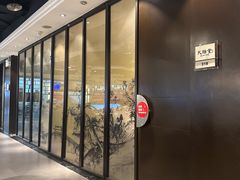 -眉州东坡(华联万柳店)