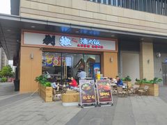 -黔江鸡杂•剁椒卤肉饭(蟠龙小学店)