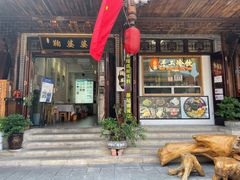 -鞠婆婆•绵绵冰•凉糕•手工冰粉(苏稽一店)