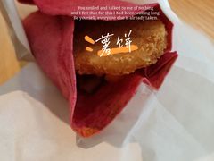 火腿扒早安营养卷-麦当劳(虹桥南丰城店)