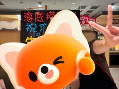 -海底捞火锅(壹悦城店)